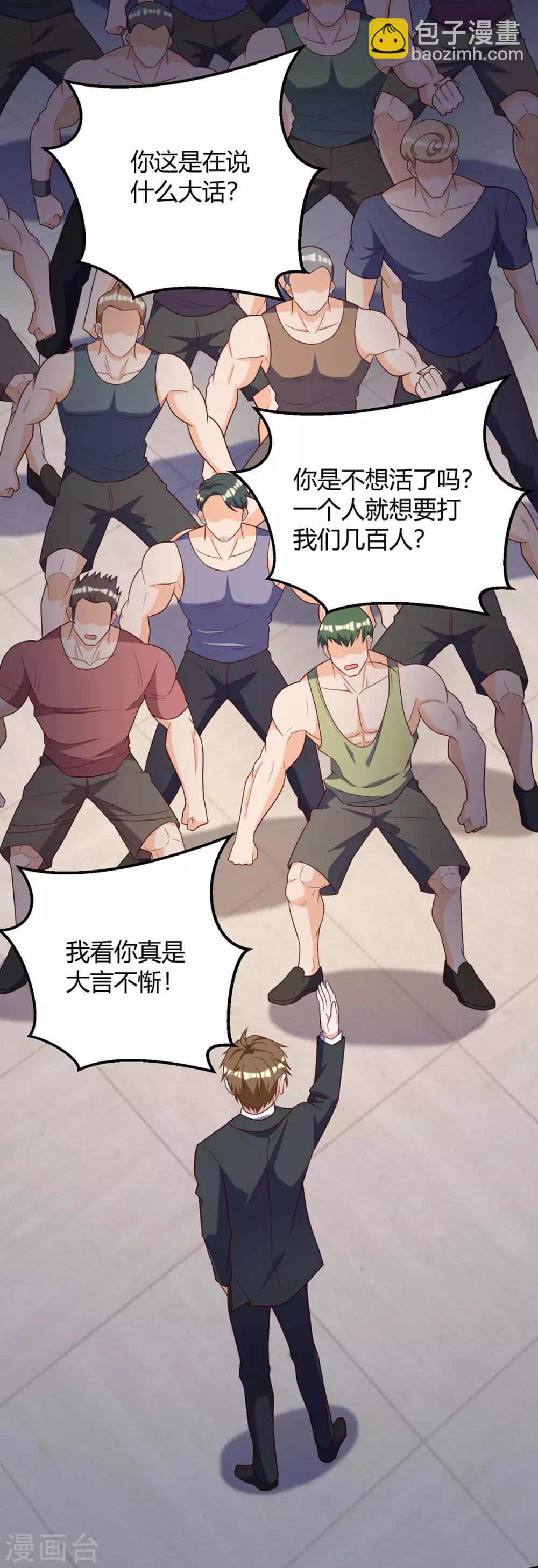 🍣天才狂医 第139话 挑选员工 第17页
