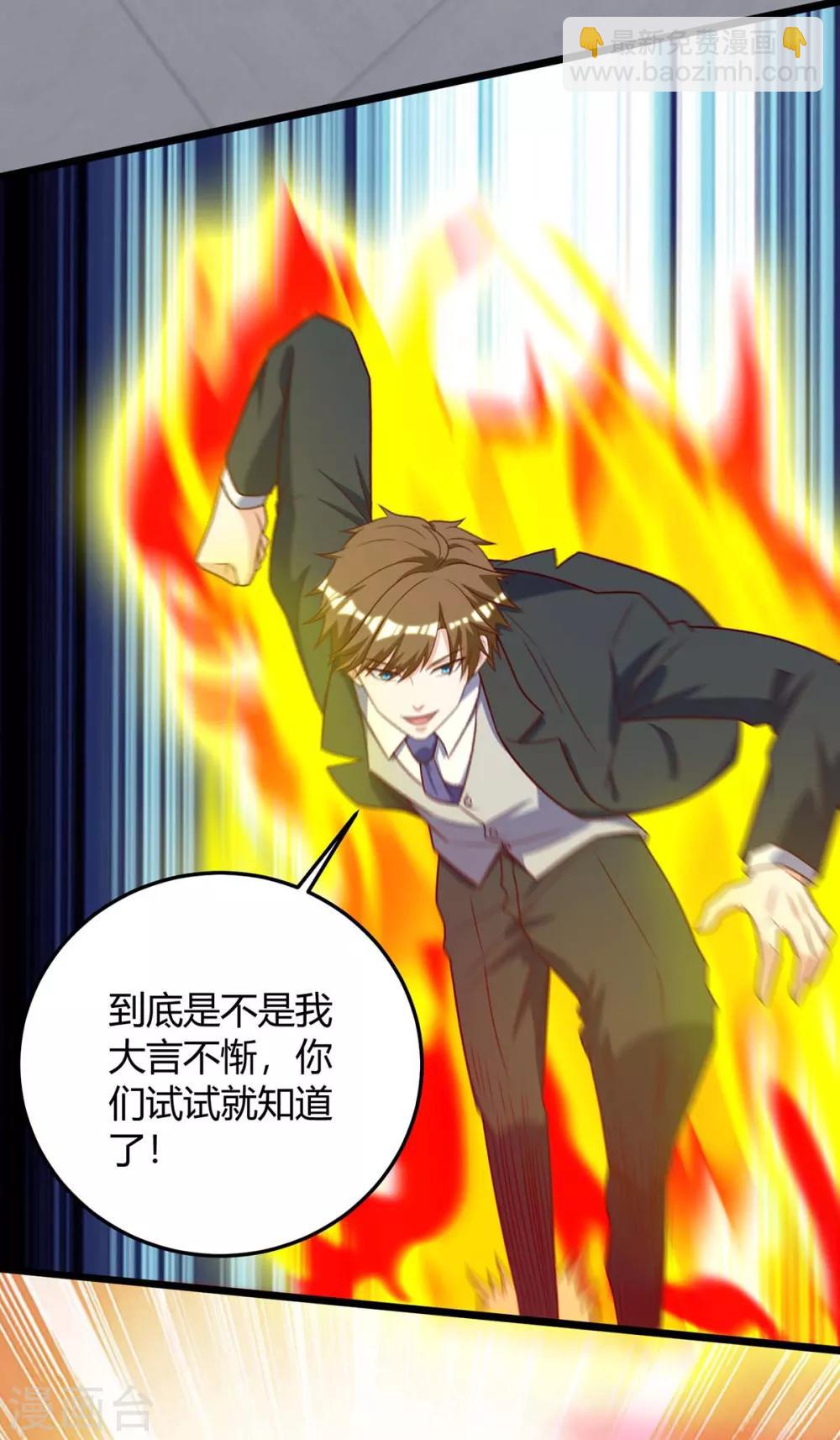 🍣天才狂医 第139话 挑选员工 第18页