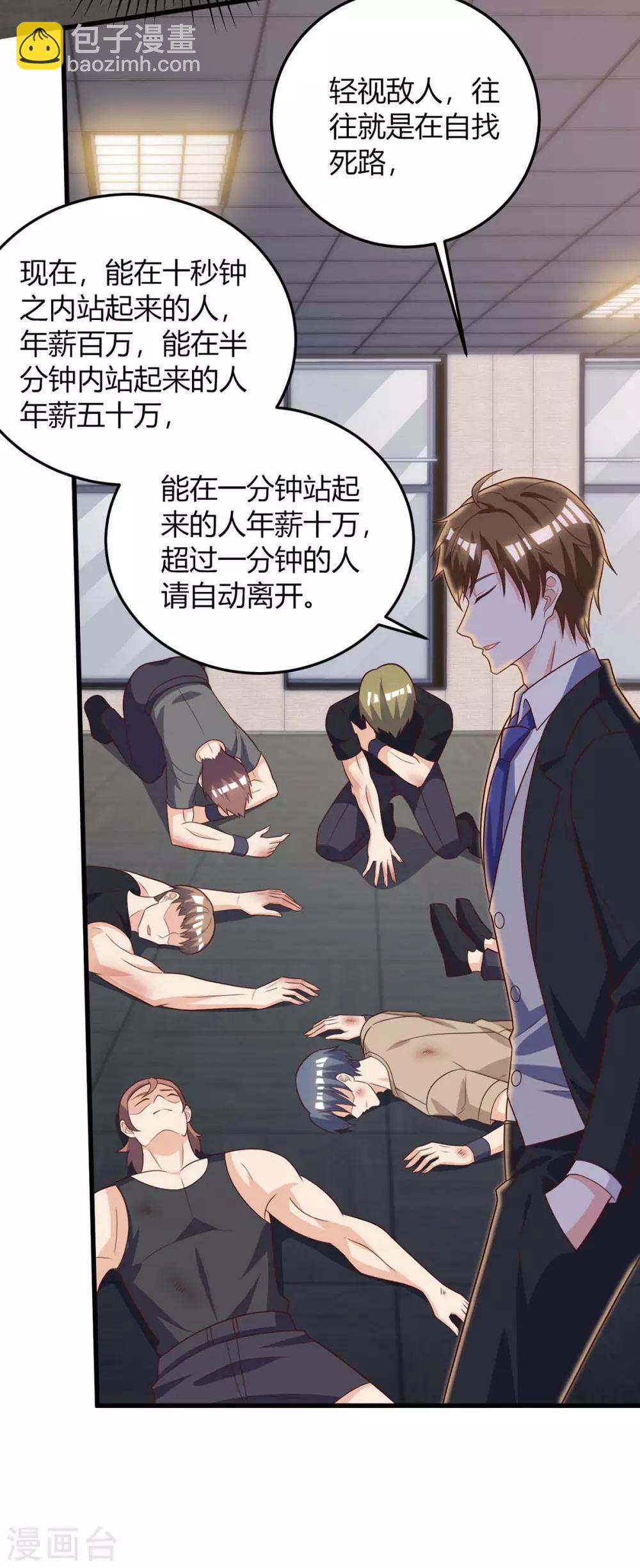 🍣天才狂医 第139话 挑选员工 第28页