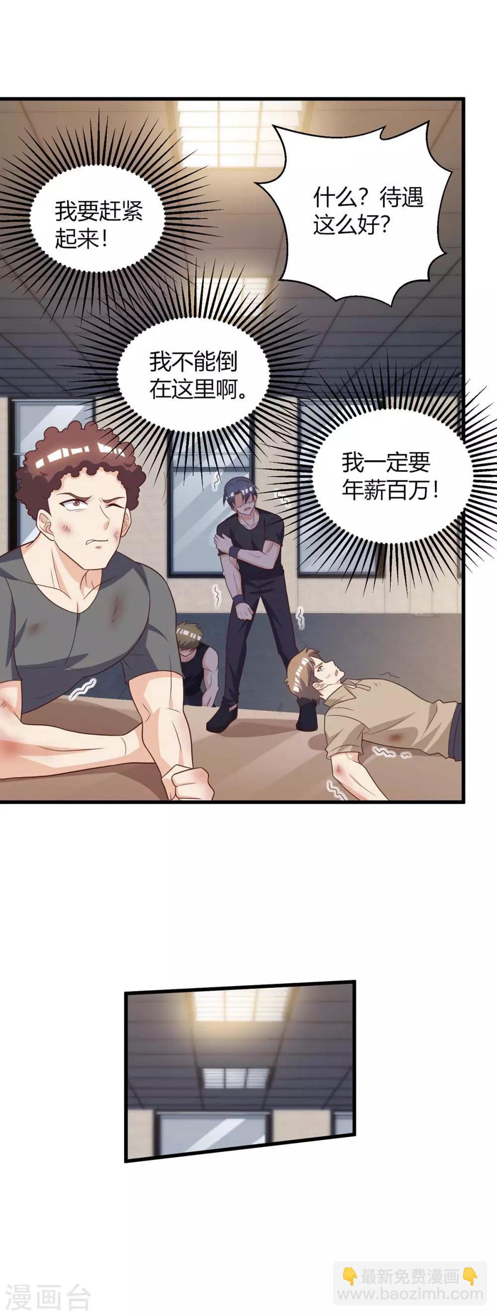 🍣天才狂医 第139话 挑选员工 第29页