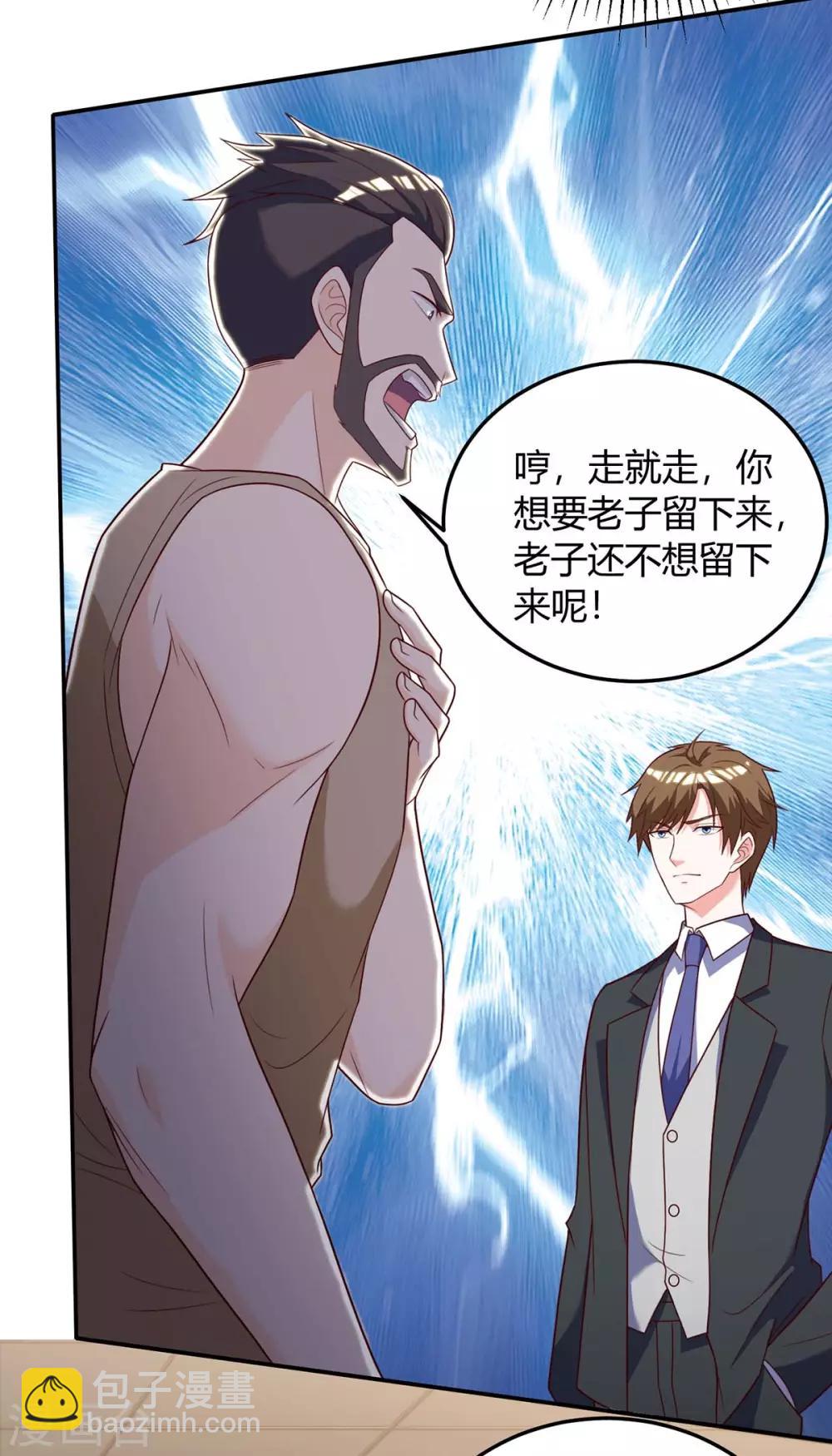 🍣天才狂医 第139话 挑选员工 第9页