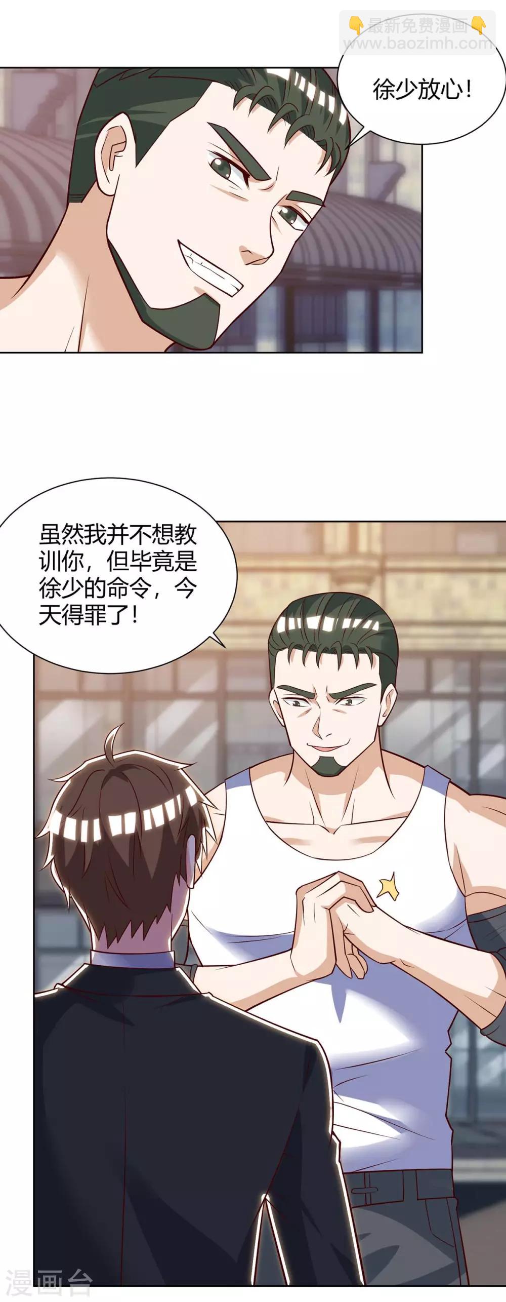 🍣天才狂医 第141话 心服口服 第10页