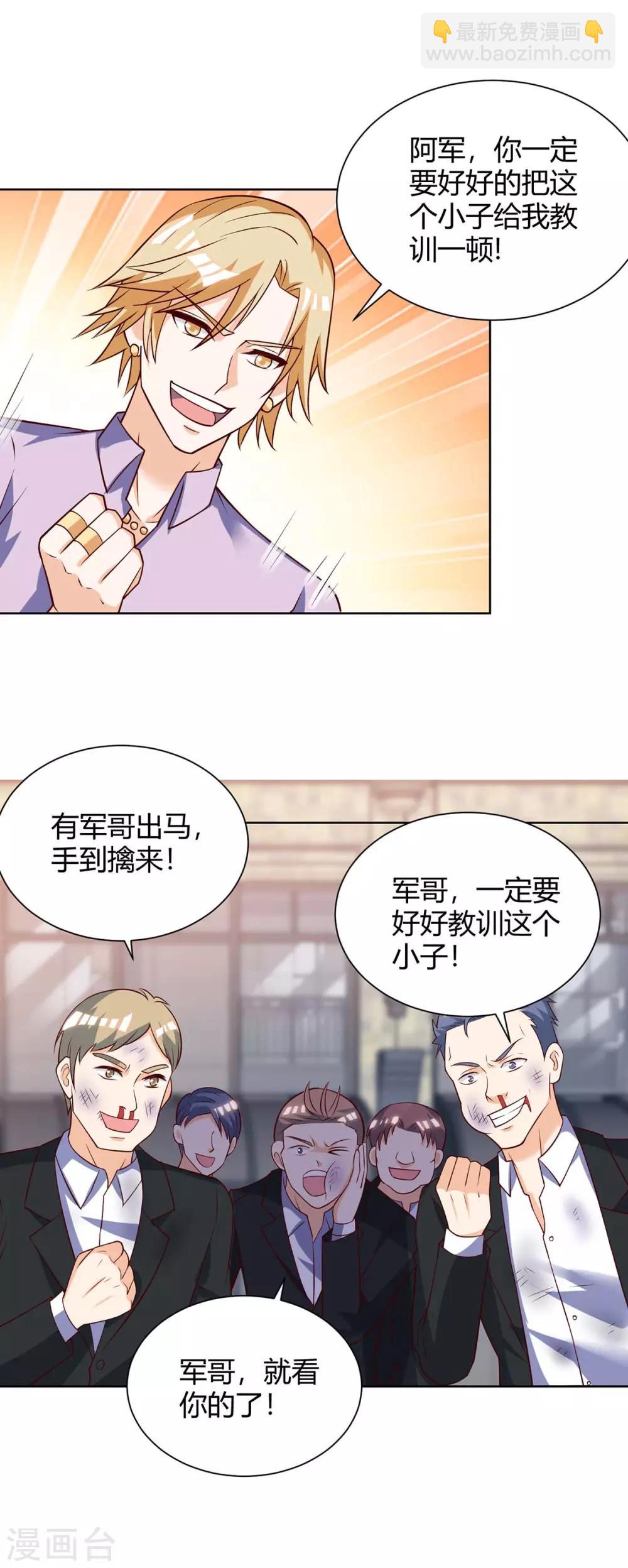 🍣天才狂医 第141话 心服口服 第11页