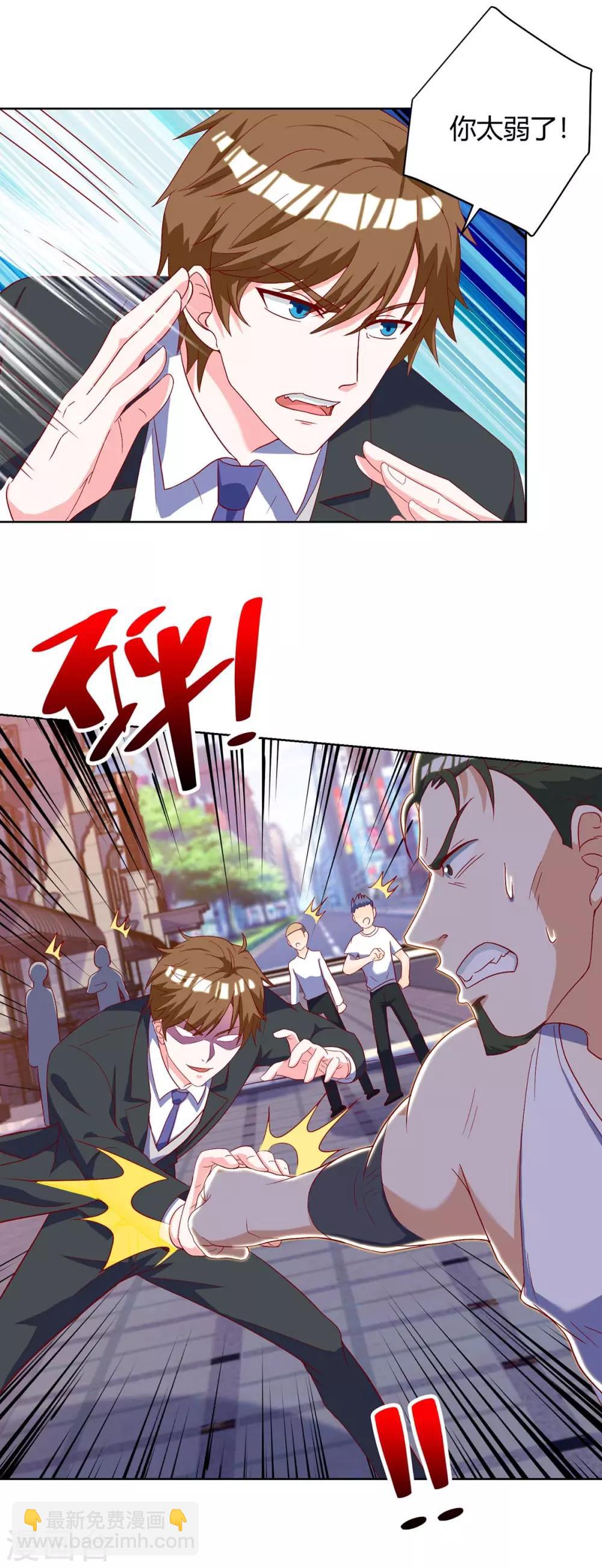 🍣天才狂医 第141话 心服口服 第14页