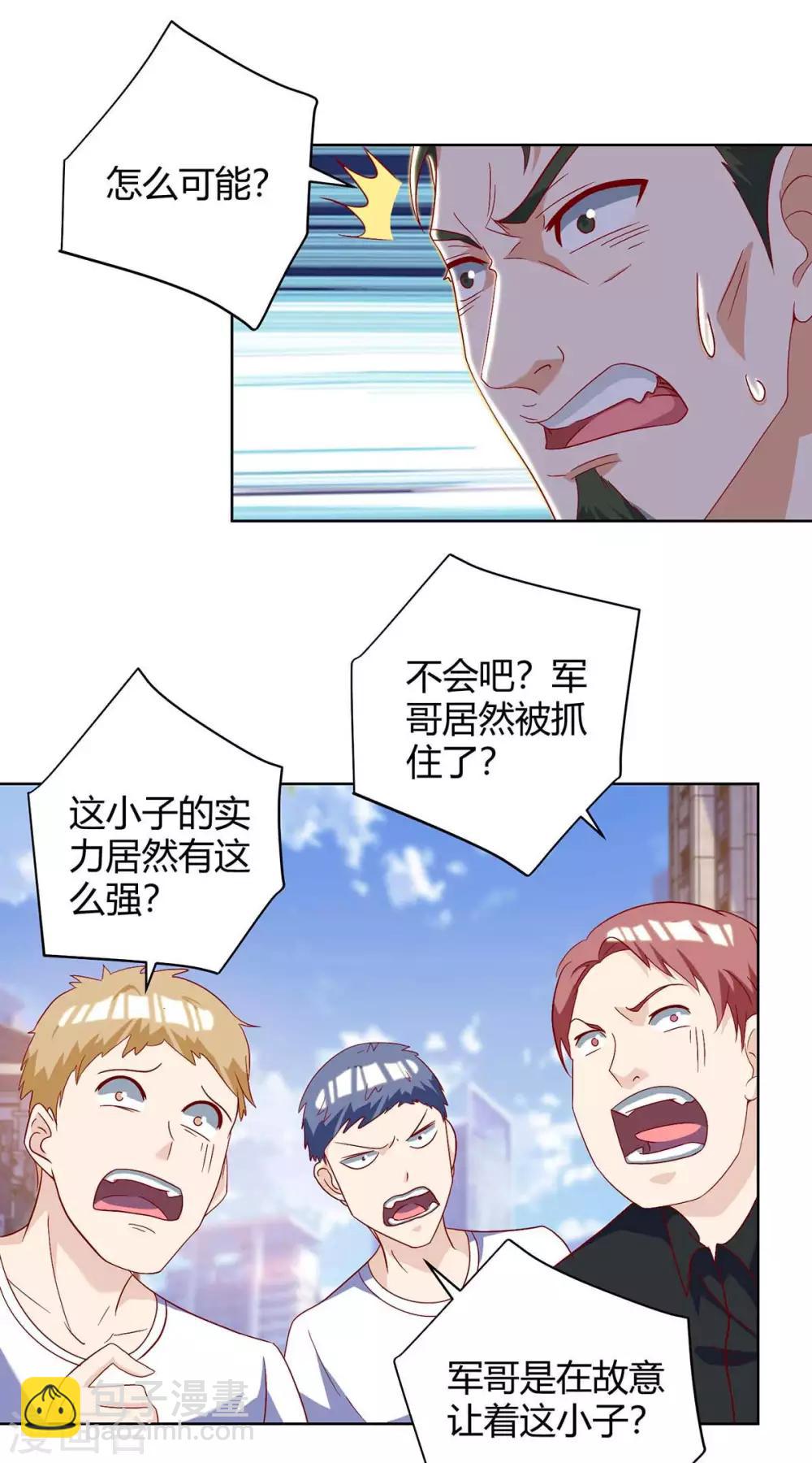 🍣天才狂医 第141话 心服口服 第15页