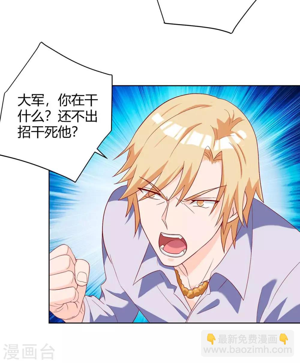 🍣天才狂医 第141话 心服口服 第16页
