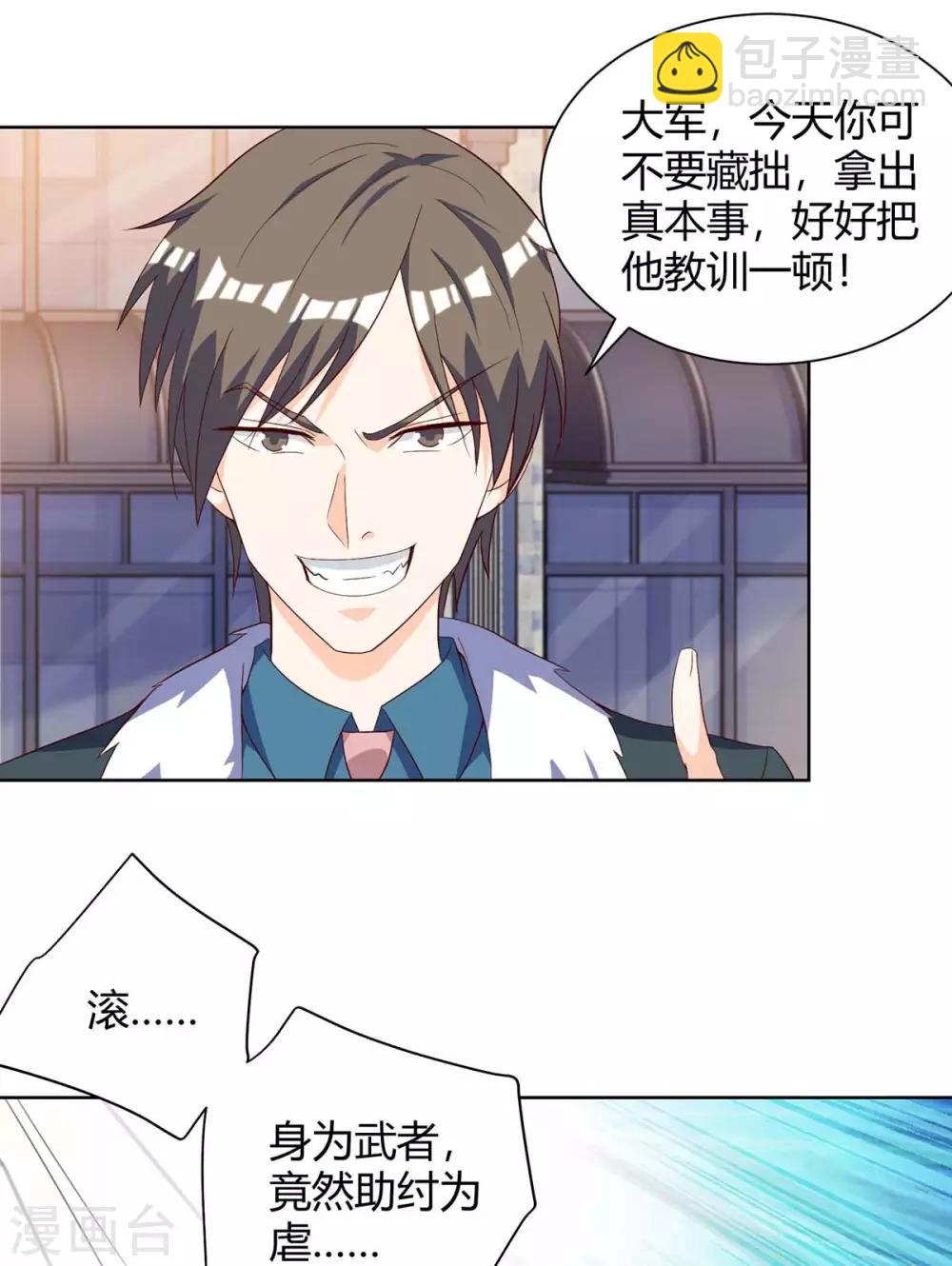 🍣天才狂医 第141话 心服口服 第17页