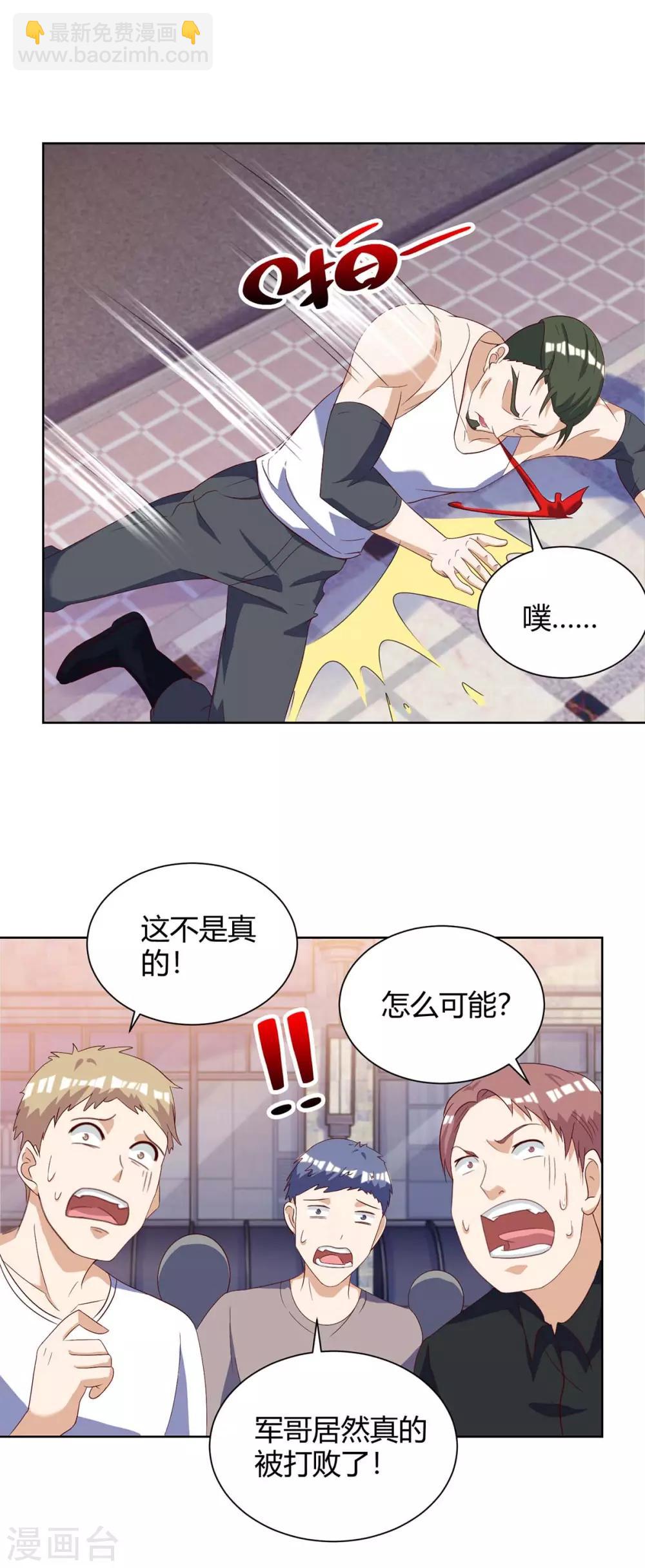🍣天才狂医 第141话 心服口服 第19页