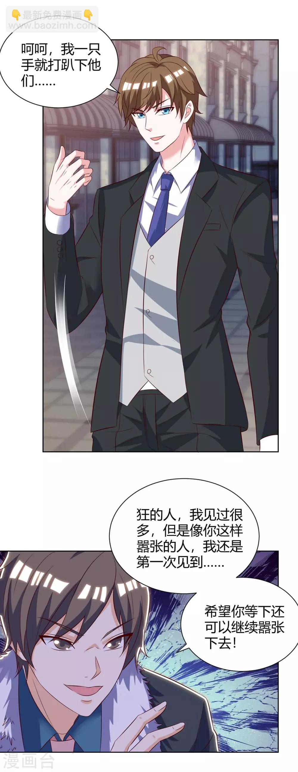 🍣天才狂医 第141话 心服口服 第2页