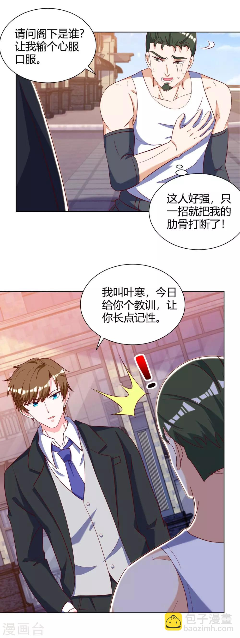 🍣天才狂医 第141话 心服口服 第21页