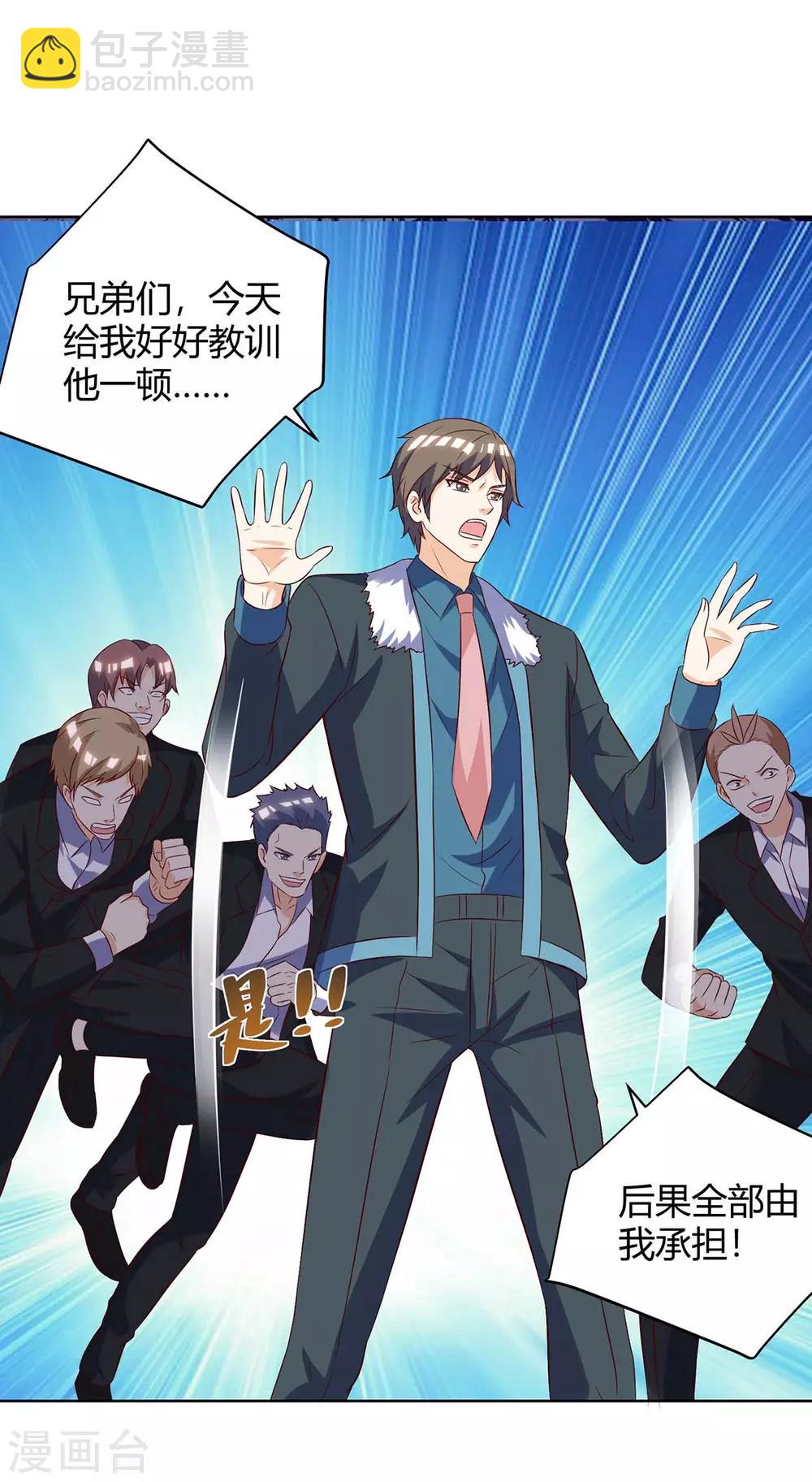 🍣天才狂医 第141话 心服口服 第3页