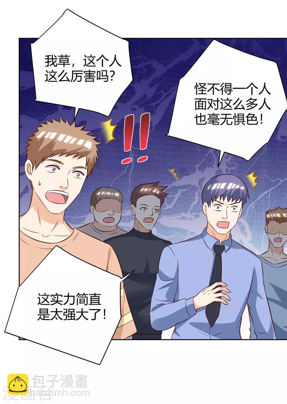 🍣天才狂医 第141话 心服口服 第6页