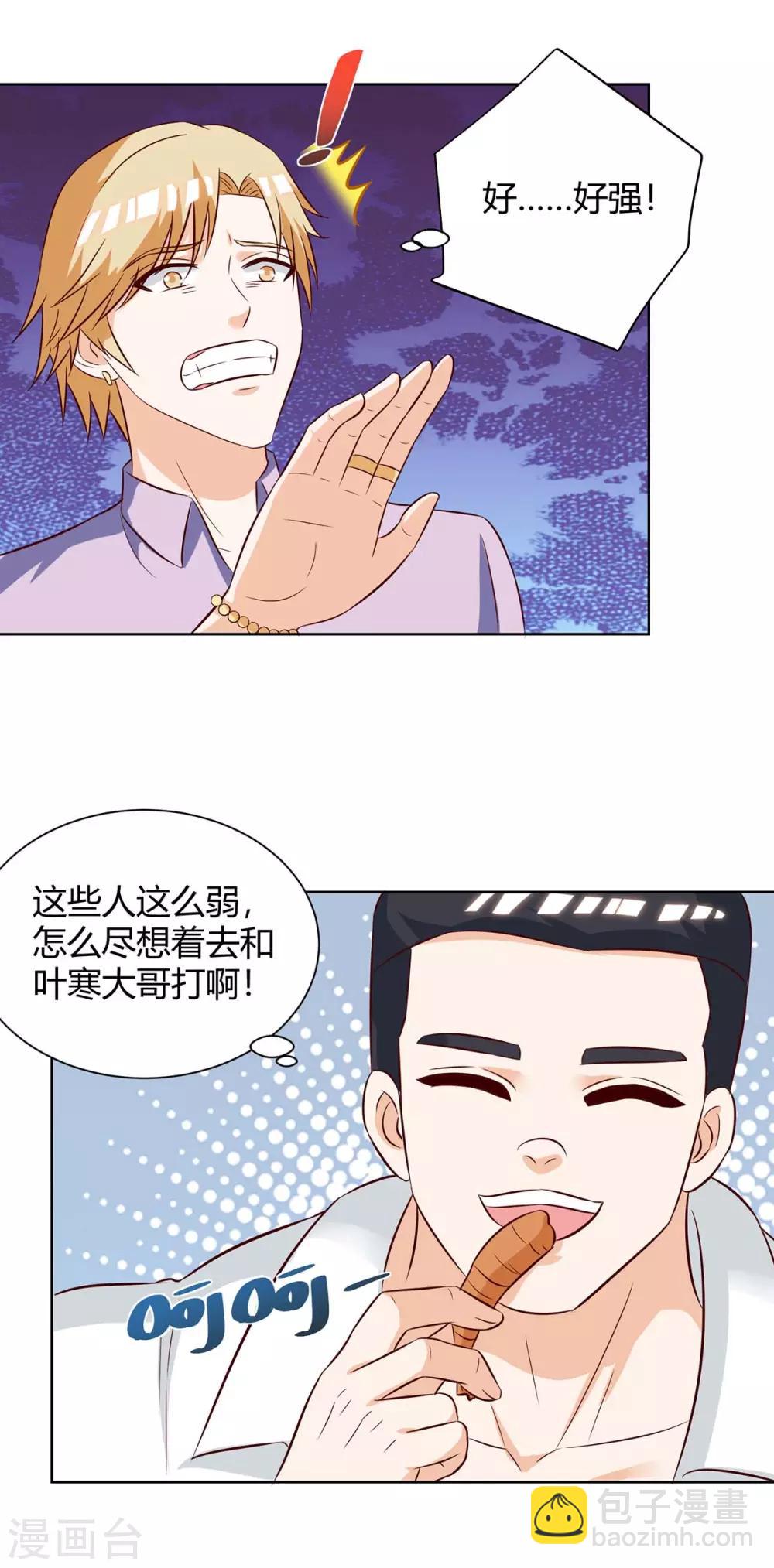 🍣天才狂医 第141话 心服口服 第7页