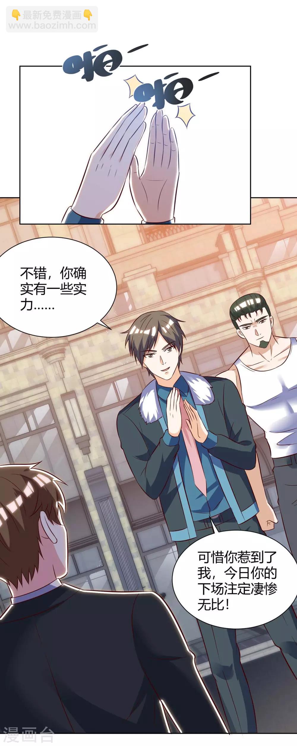 🍣天才狂医 第141话 心服口服 第8页