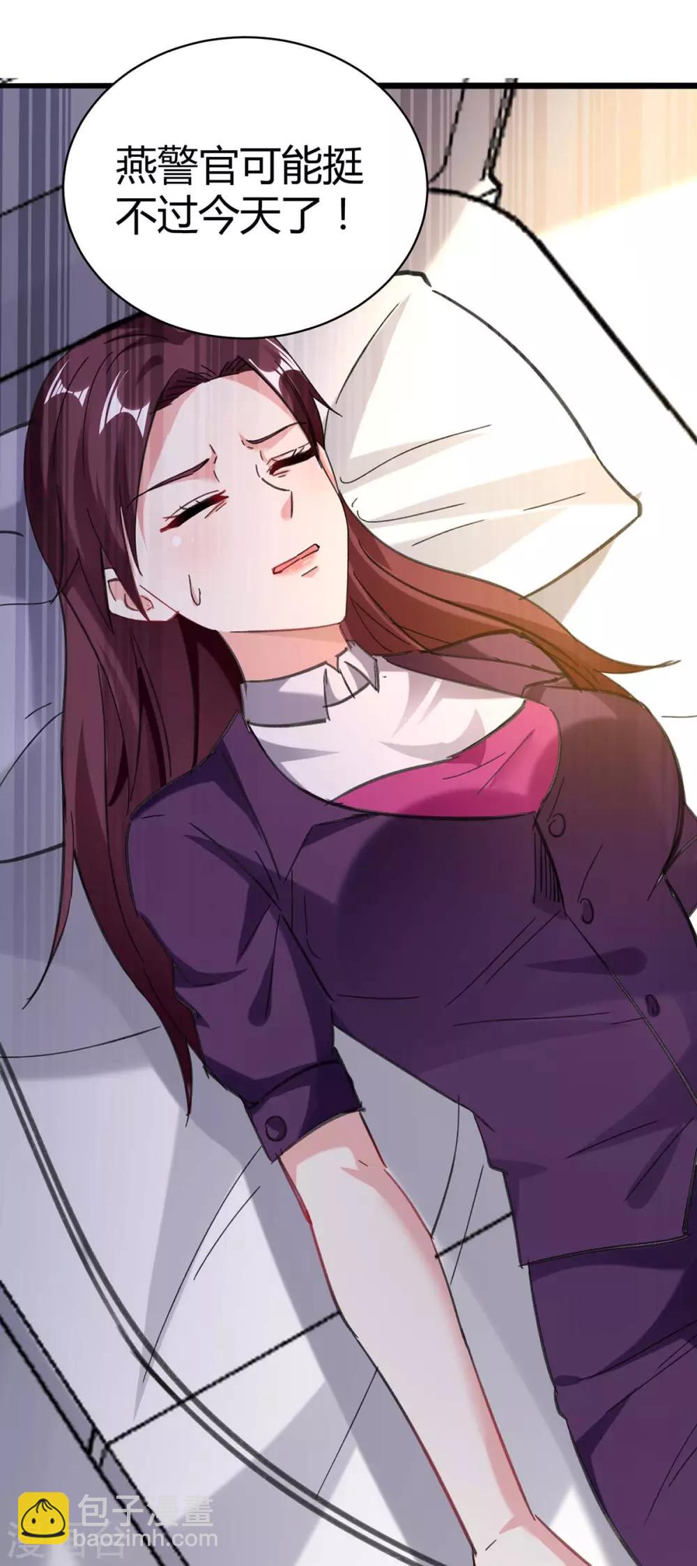 🍣天才狂医 第143话 燕警官受伤 第10页