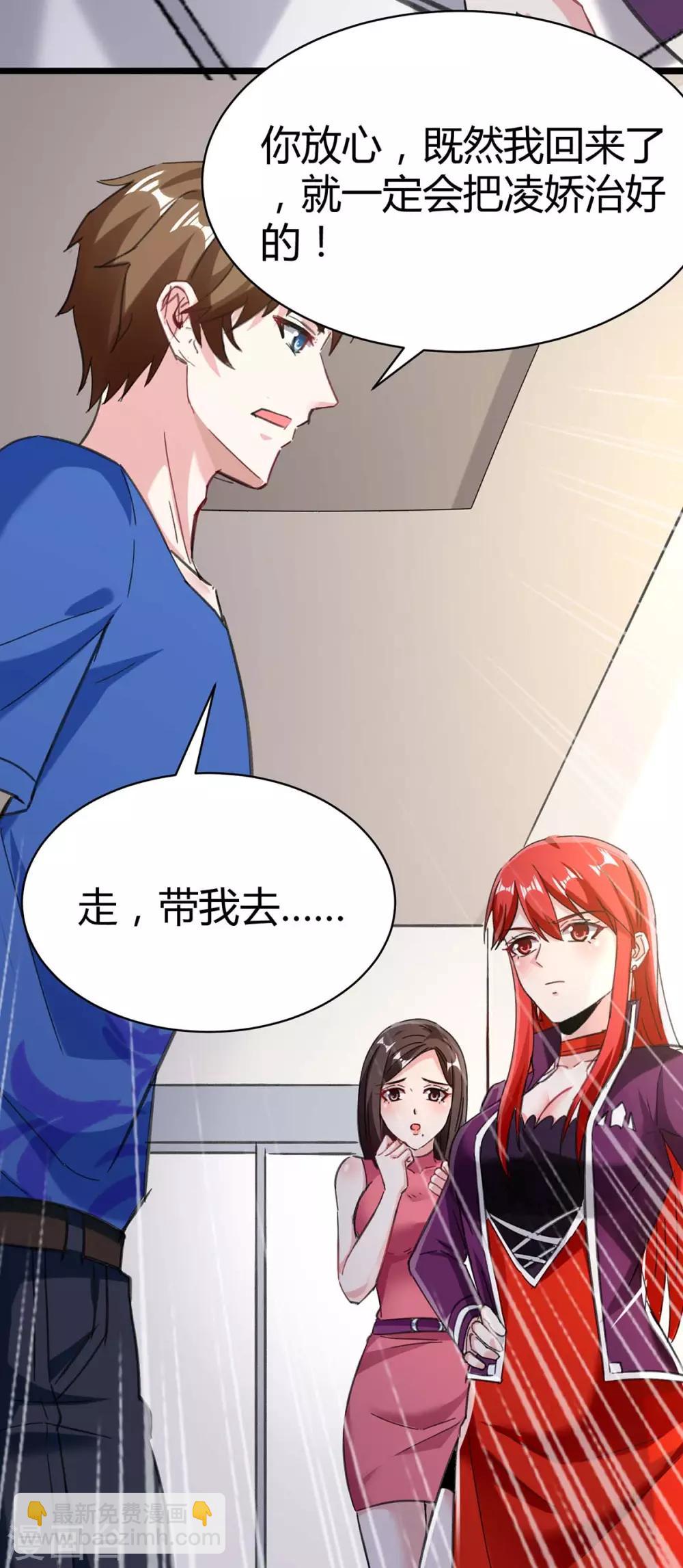 🍣天才狂医 第143话 燕警官受伤 第11页