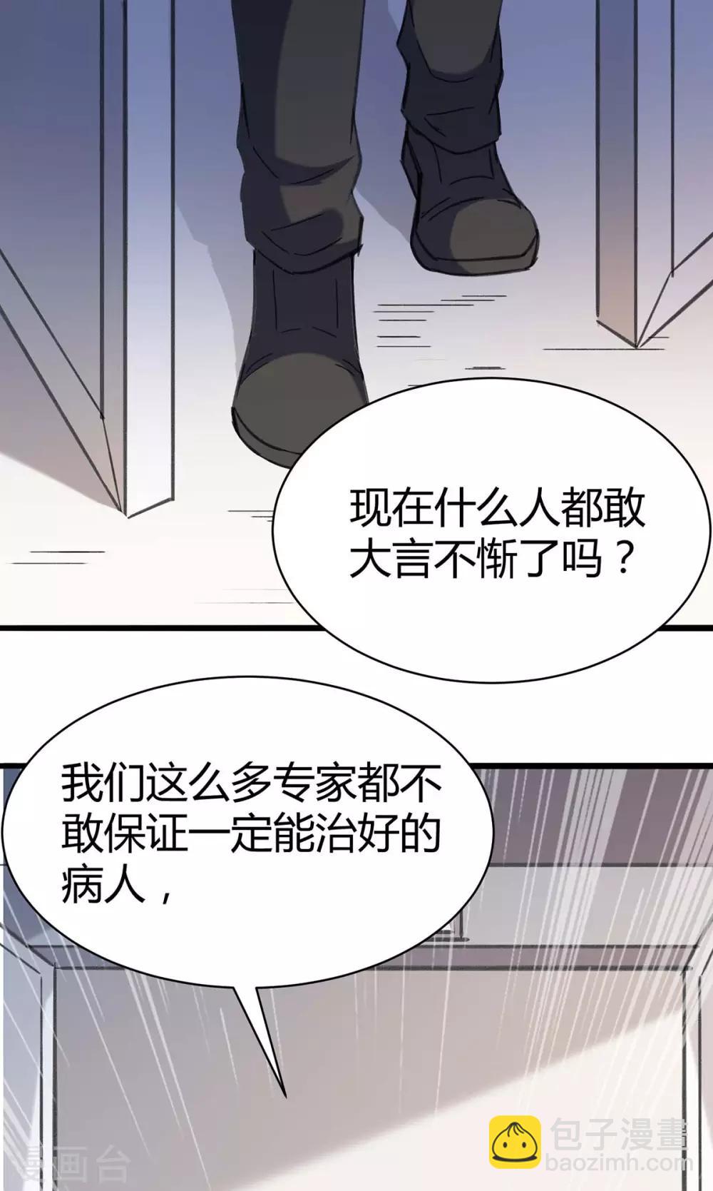 🍣天才狂医 第143话 燕警官受伤 第12页