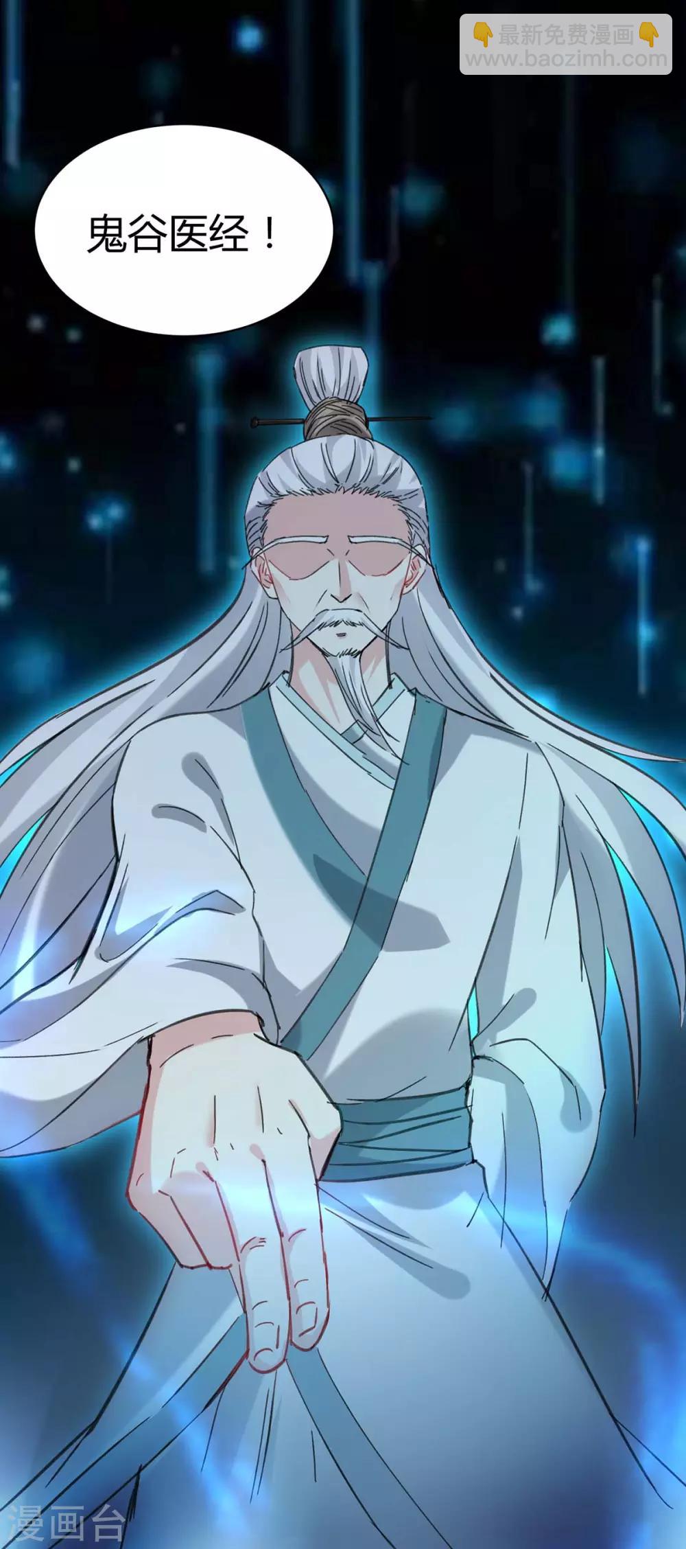 🍣天才狂医 第143话 燕警官受伤 第21页