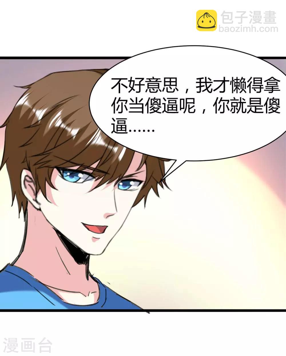 🍣天才狂医 第143话 燕警官受伤 第27页