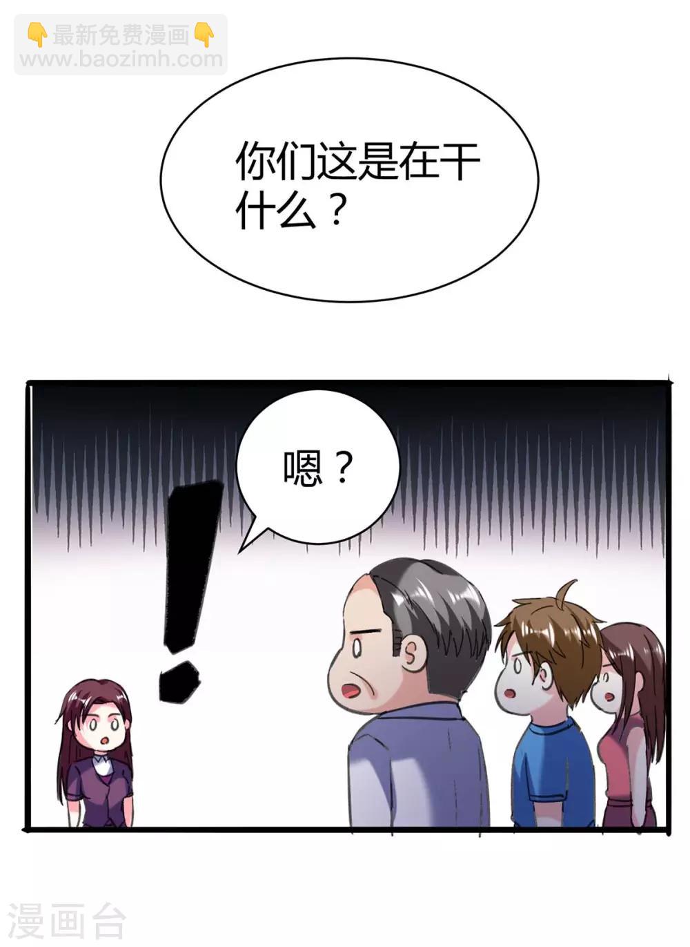 🍣天才狂医 第143话 燕警官受伤 第29页