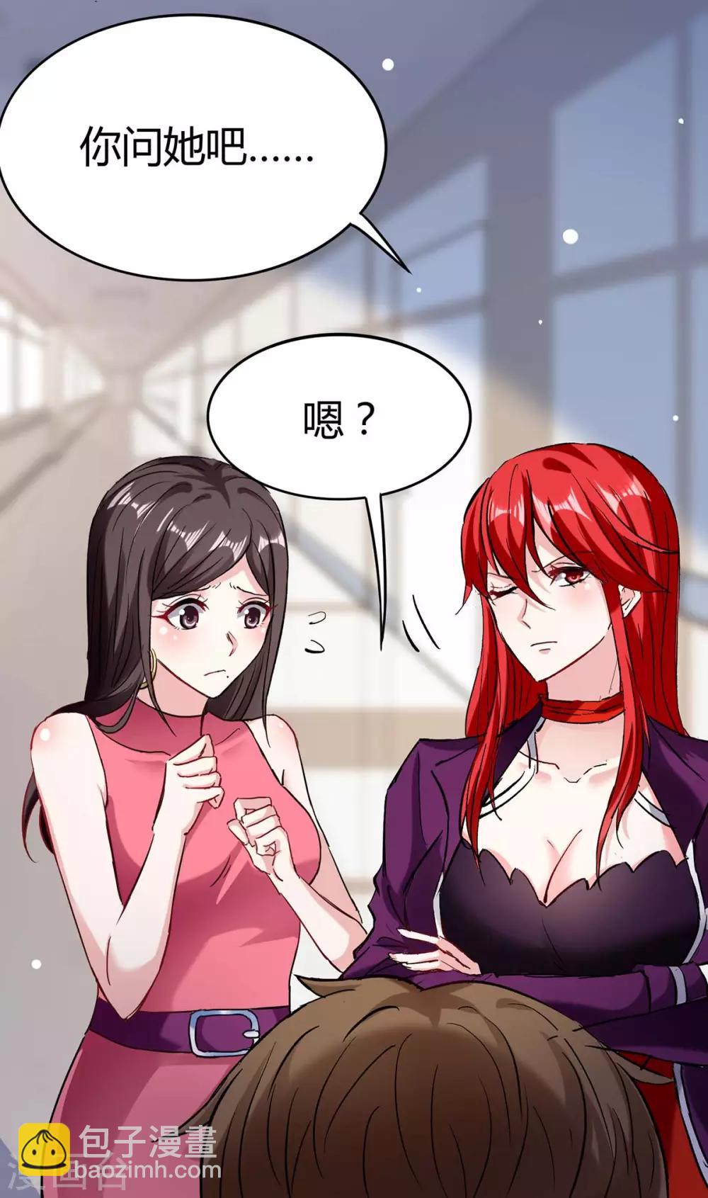 🍣天才狂医 第143话 燕警官受伤 第3页