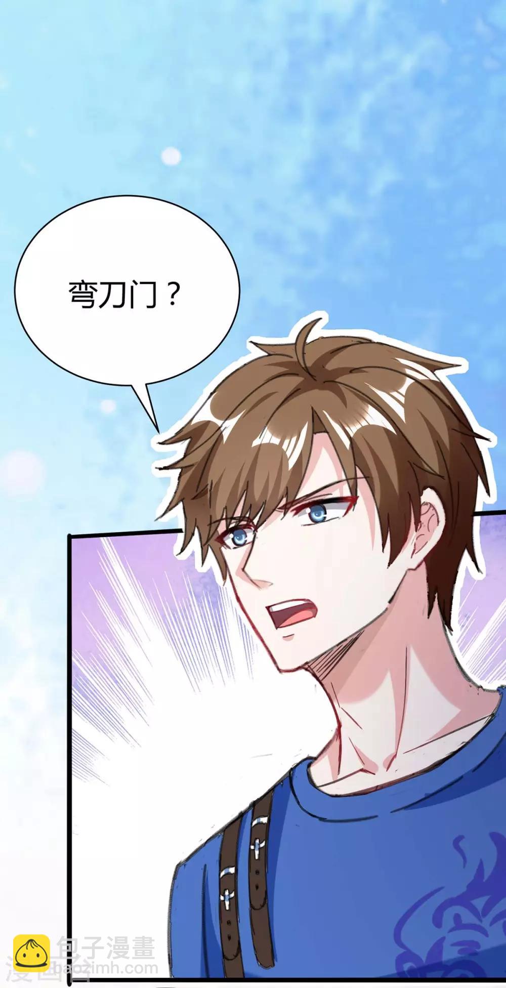🍣天才狂医 第143话 燕警官受伤 第6页