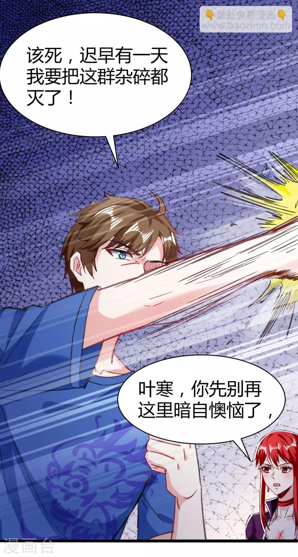 🍣天才狂医 第143话 燕警官受伤 第9页