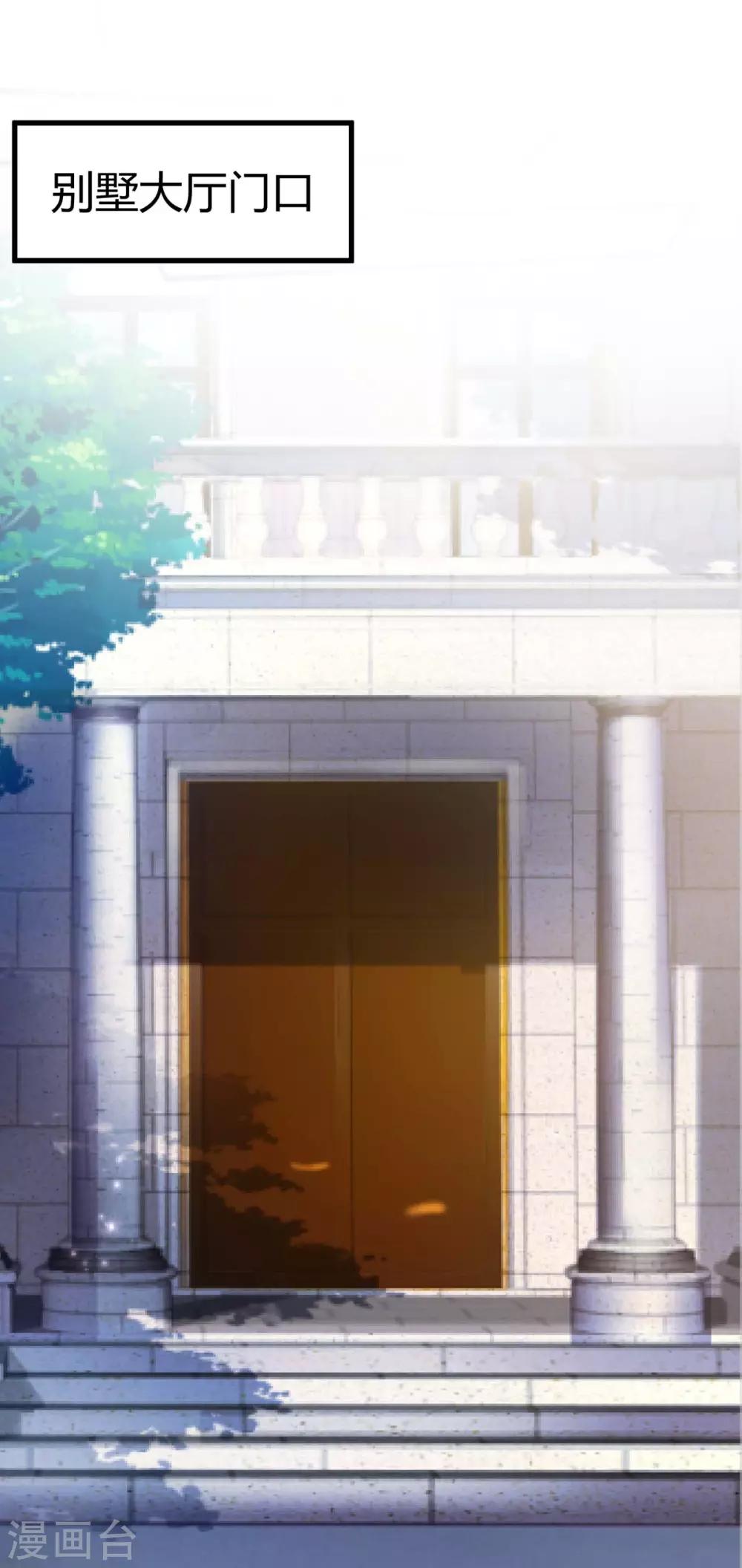 🍣天才狂医 第145话 血手堂偷袭 第1页