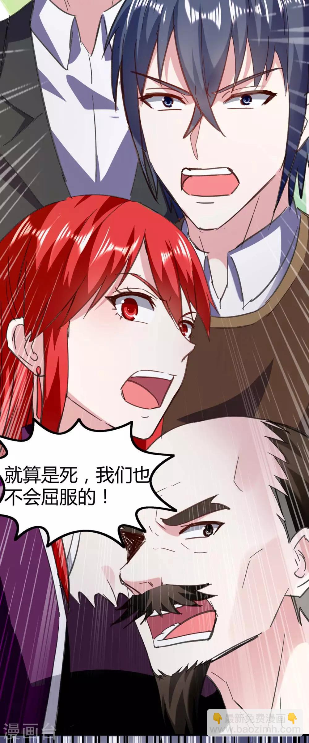 🍣天才狂医 第145话 血手堂偷袭 第11页
