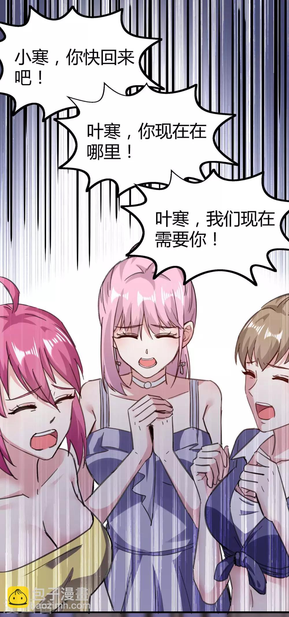 🍣天才狂医 第145话 血手堂偷袭 第12页
