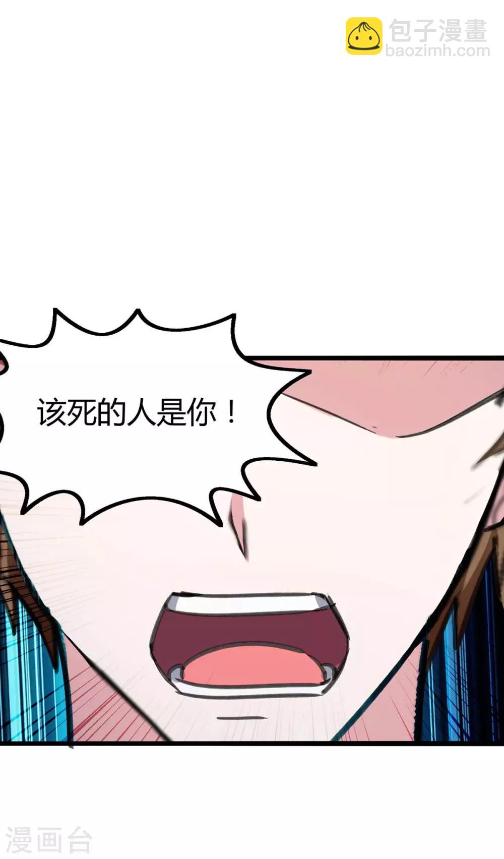 🍣天才狂医 第145话 血手堂偷袭 第16页