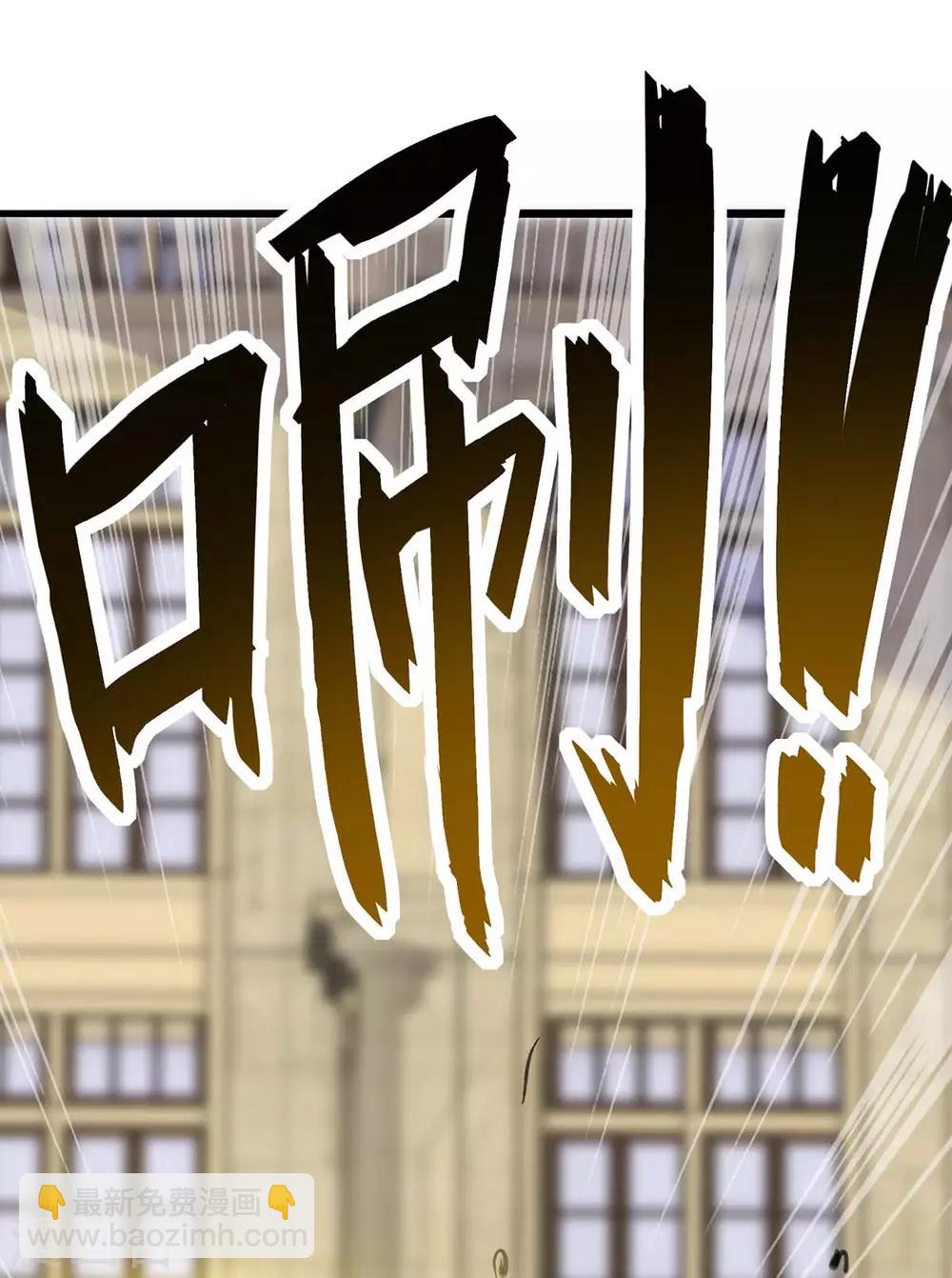 🍣天才狂医 第145话 血手堂偷袭 第17页