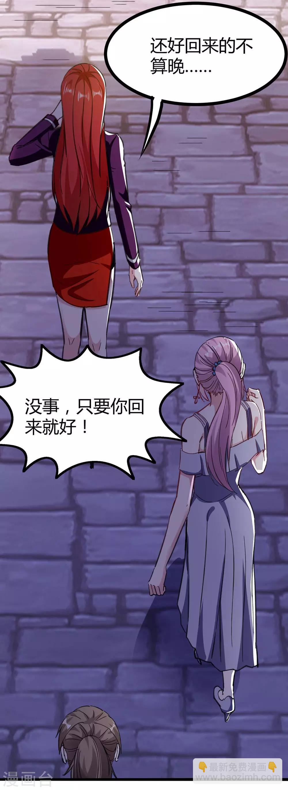 🍣天才狂医 第145话 血手堂偷袭 第25页