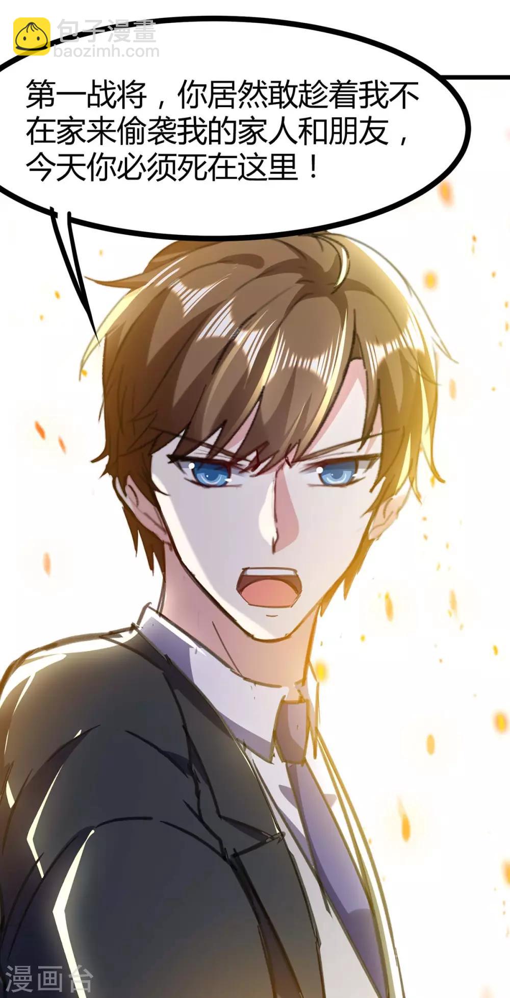 🍣天才狂医 第145话 血手堂偷袭 第26页
