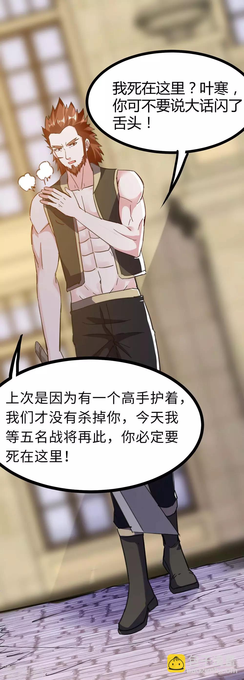 🍣天才狂医 第145话 血手堂偷袭 第28页