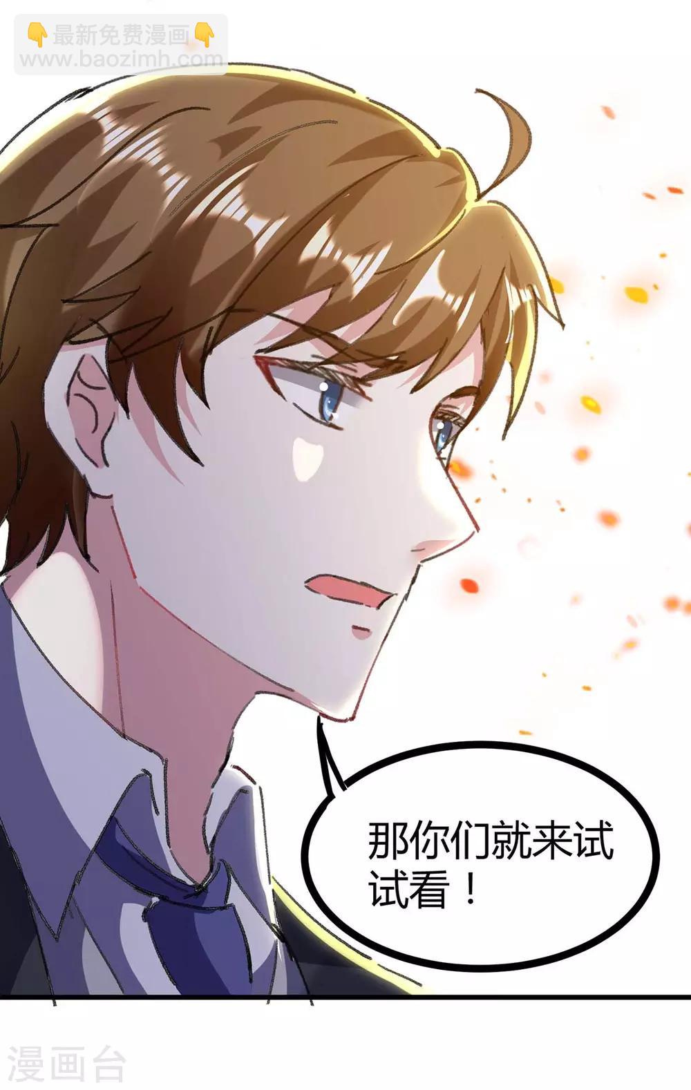 🍣天才狂医 第145话 血手堂偷袭 第29页