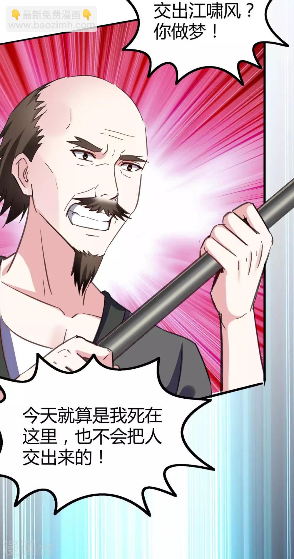🍣天才狂医 第145话 血手堂偷袭 第6页