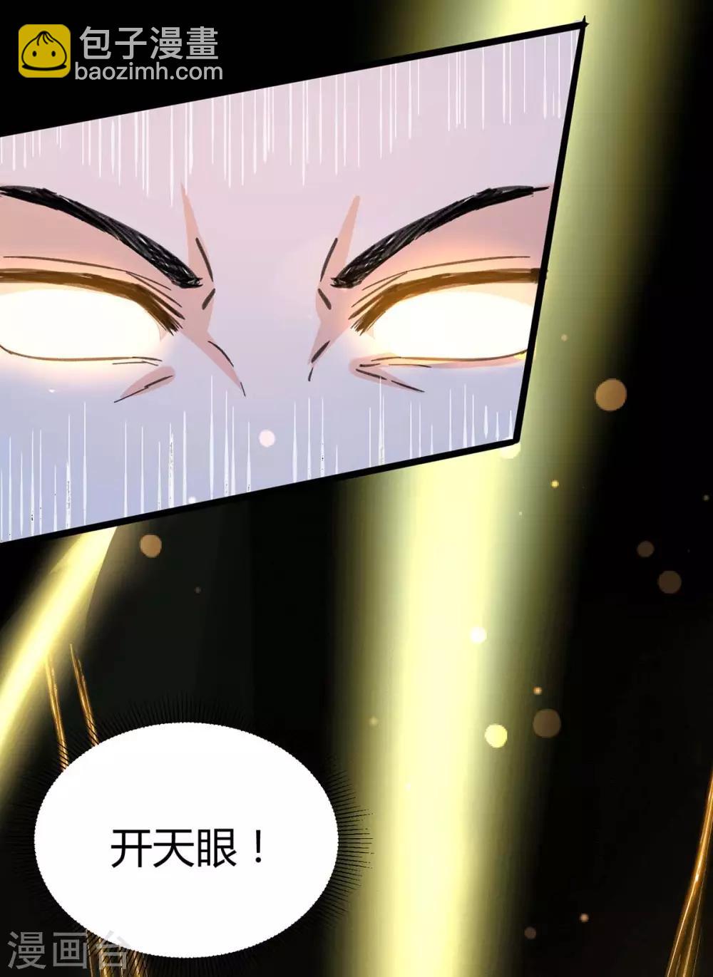 🍣天才狂医 第147话 帝皇之命 第10页