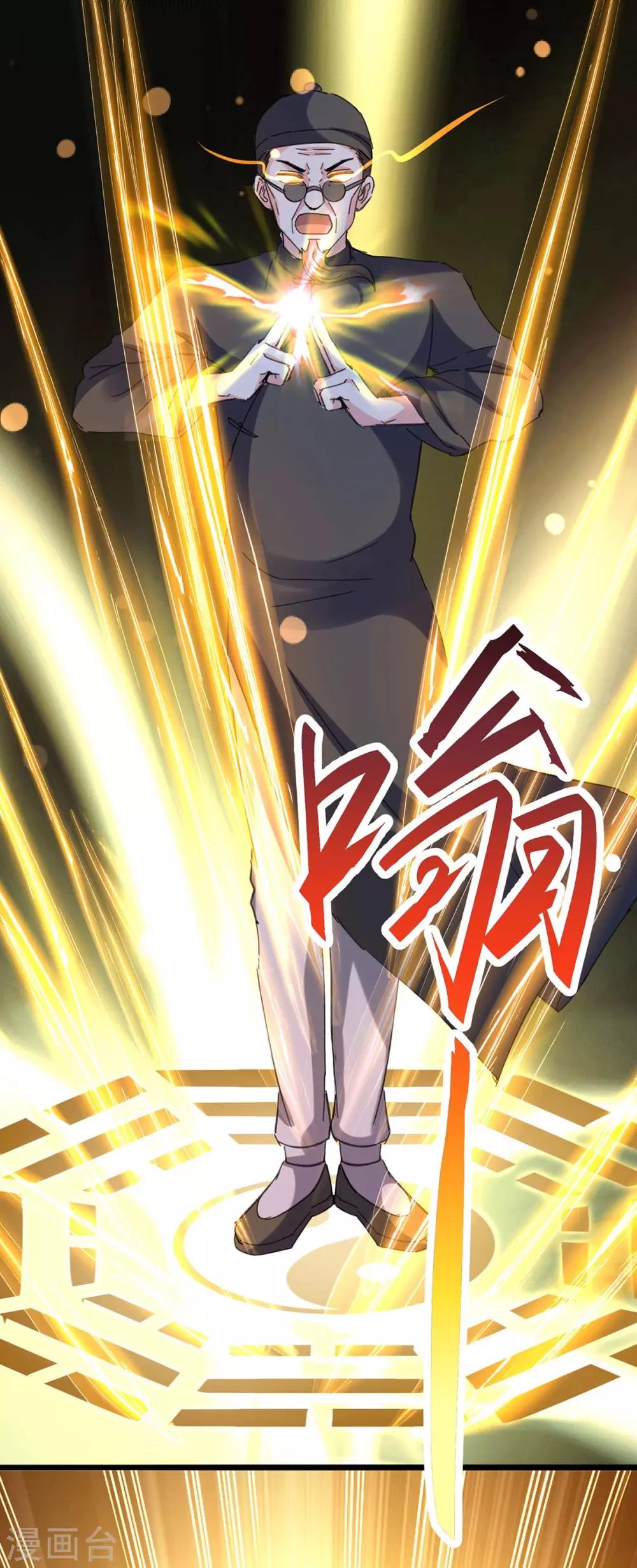 🍣天才狂医 第147话 帝皇之命 第11页