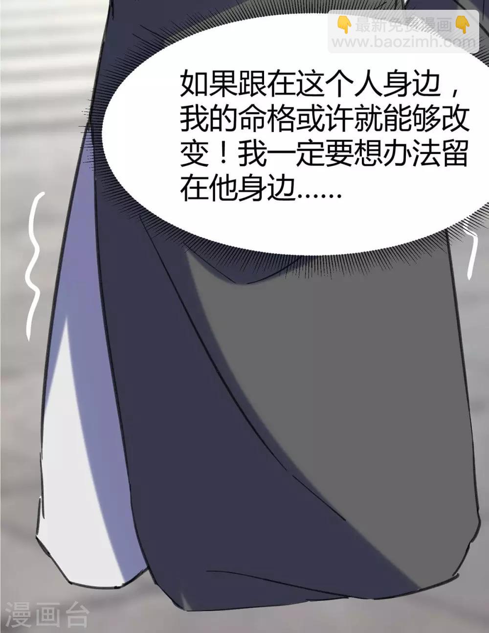 🍣天才狂医 第147话 帝皇之命 第17页