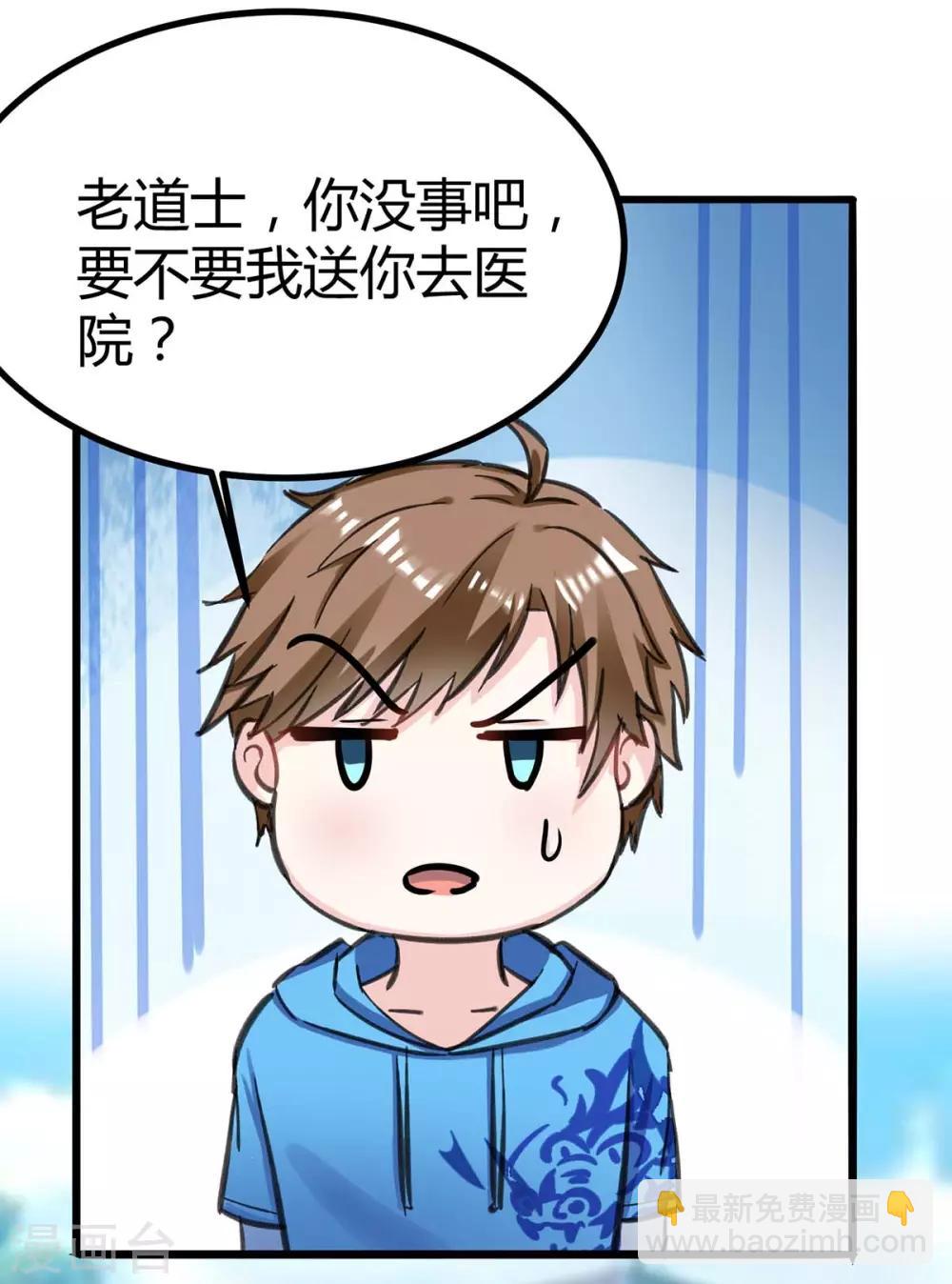🍣天才狂医 第147话 帝皇之命 第18页