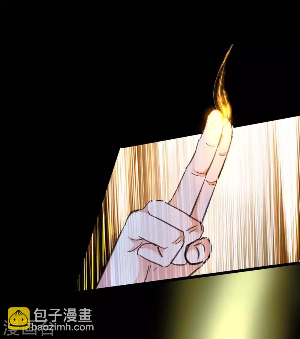 🍣天才狂医 第147话 帝皇之命 第9页