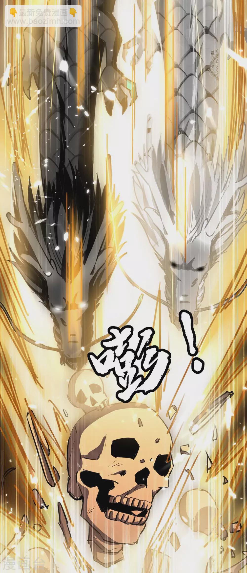 🍣天才狂医 第149话 合作 第10页