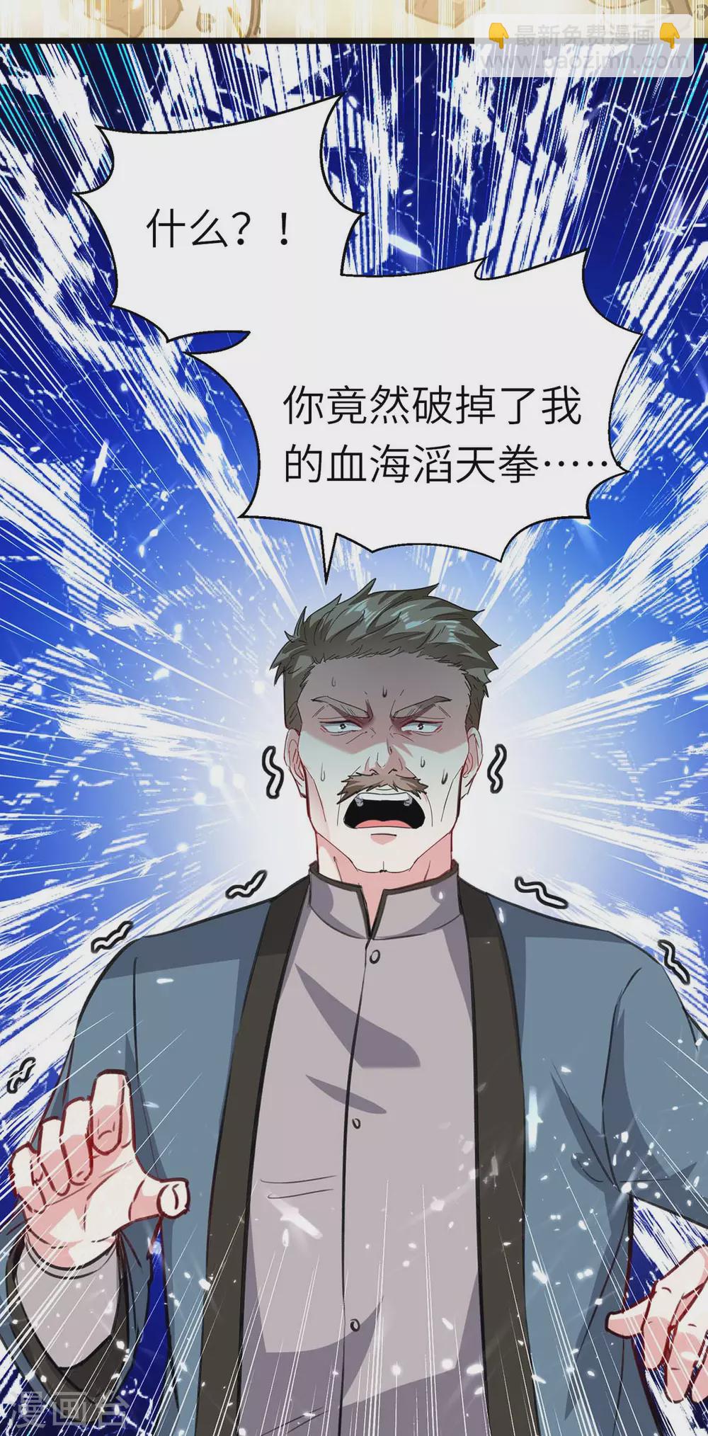 🍣天才狂医 第149话 合作 第11页