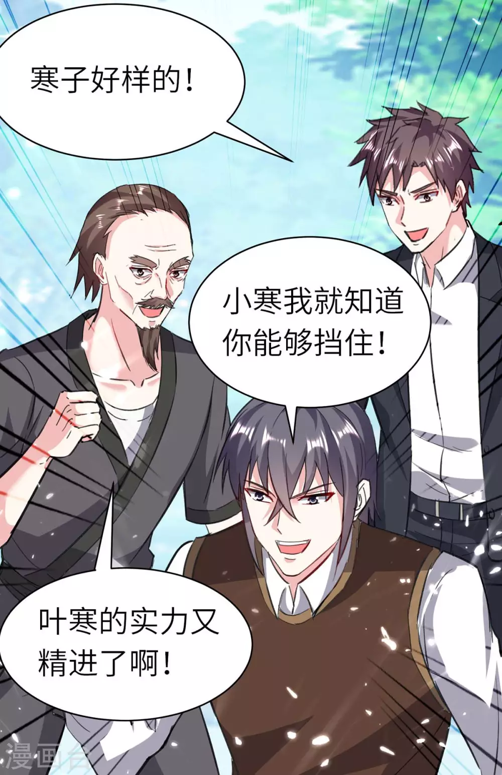 🍣天才狂医 第149话 合作 第13页
