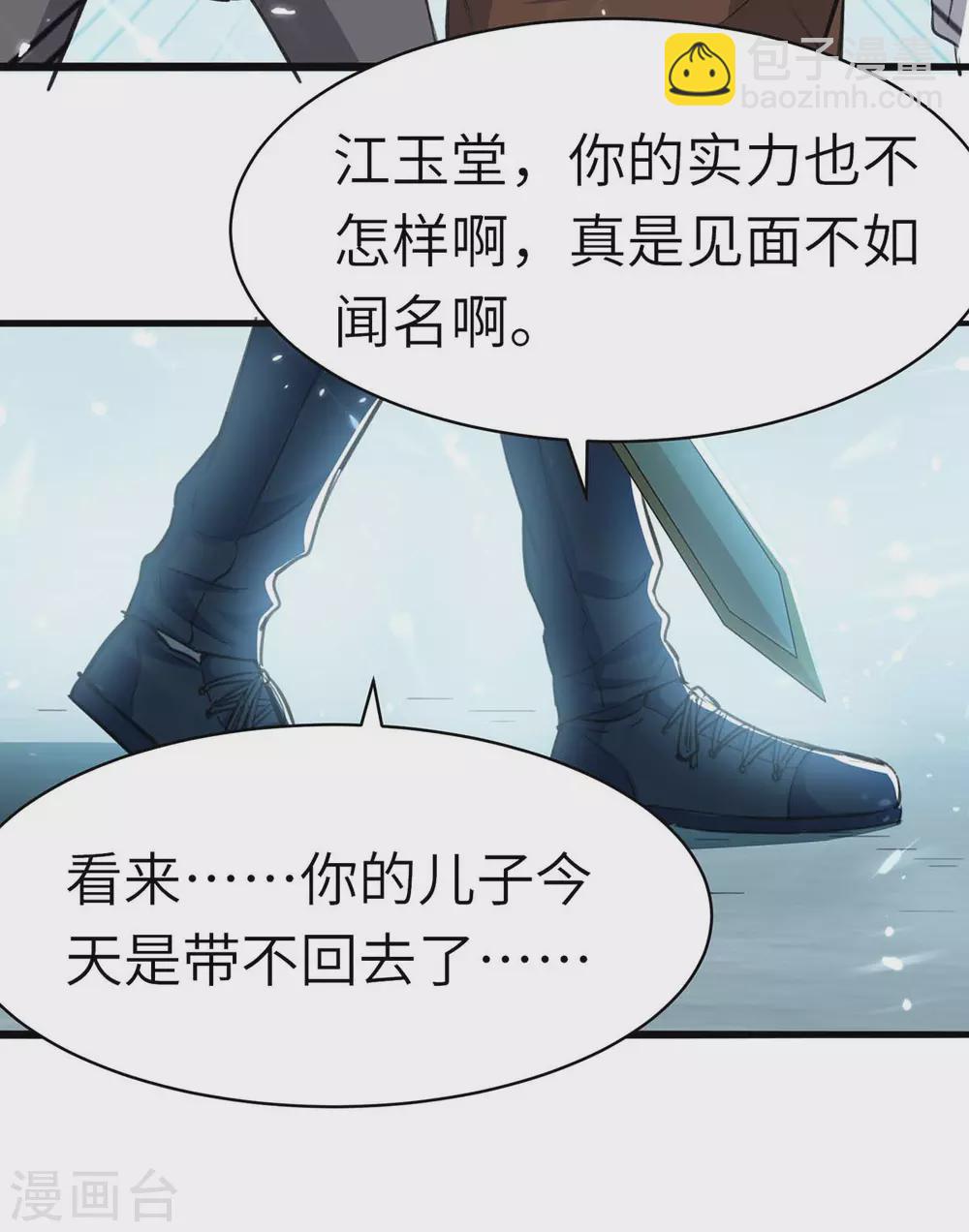 🍣天才狂医 第149话 合作 第14页