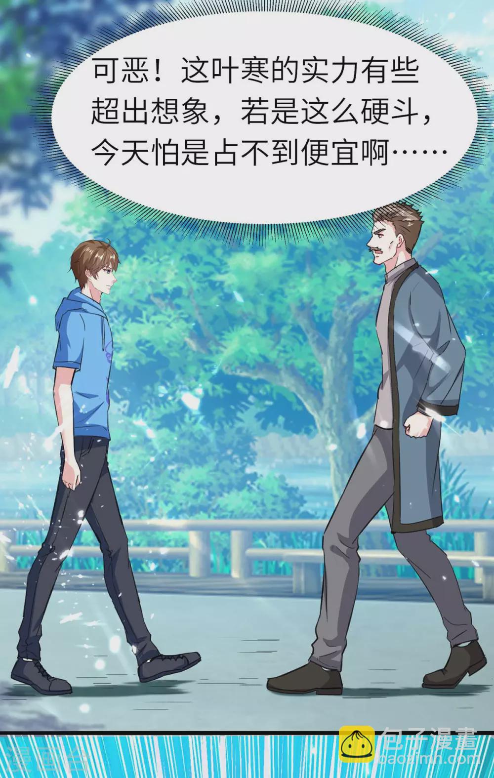 🍣天才狂医 第149话 合作 第15页