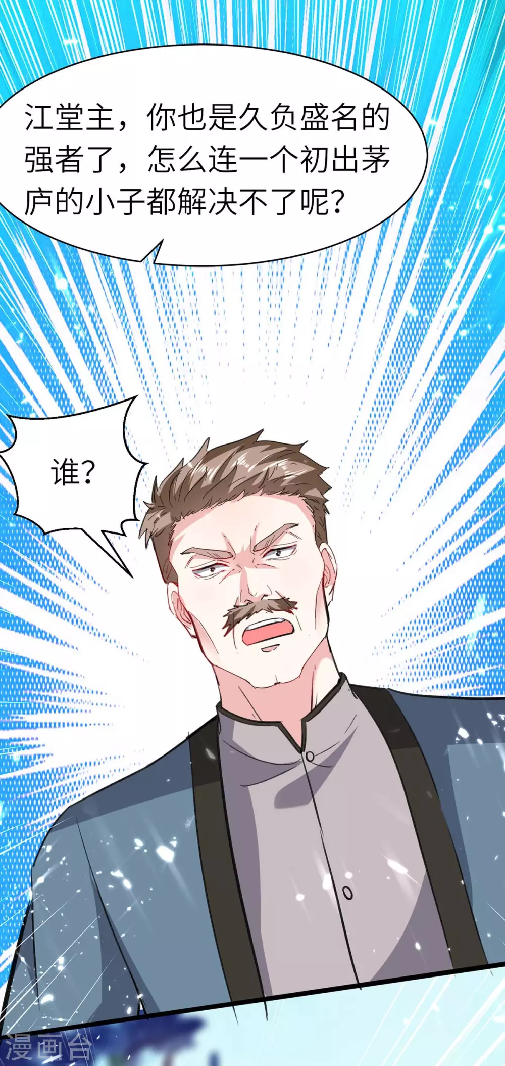🍣天才狂医 第149话 合作 第16页