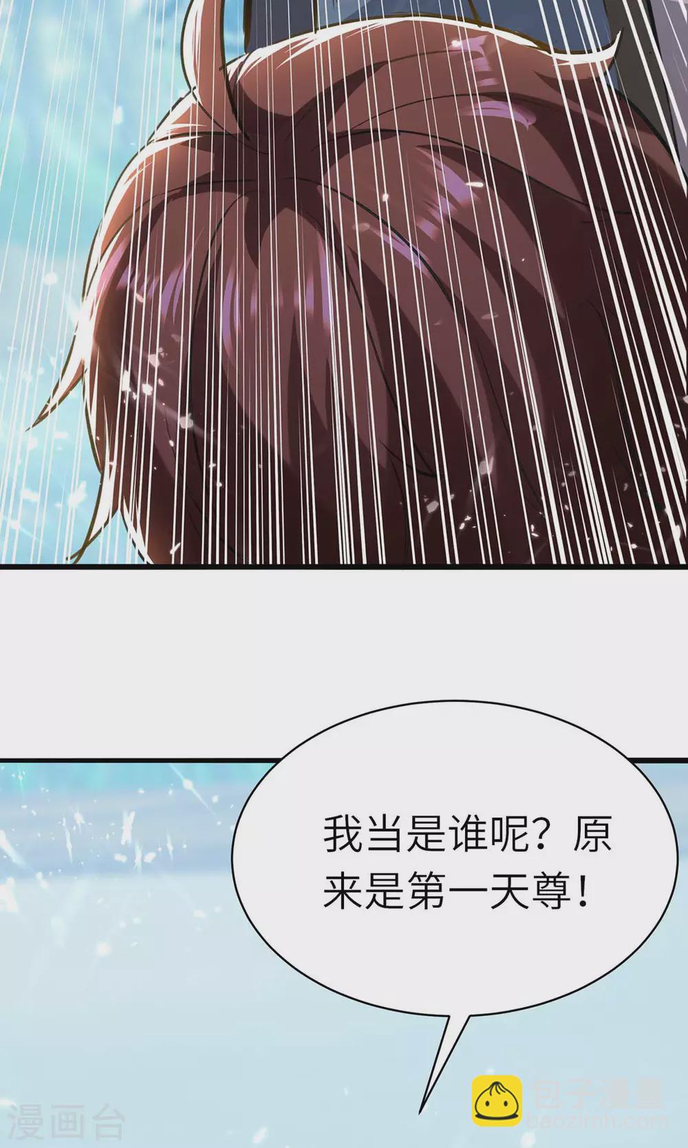 🍣天才狂医 第149话 合作 第18页