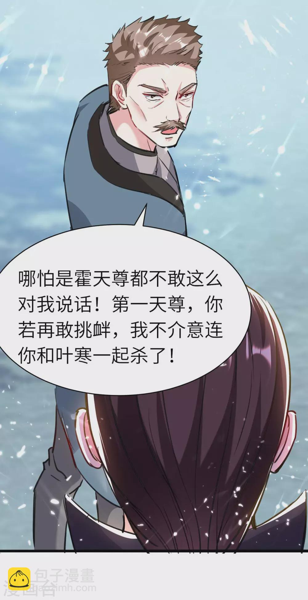 🍣天才狂医 第149话 合作 第19页